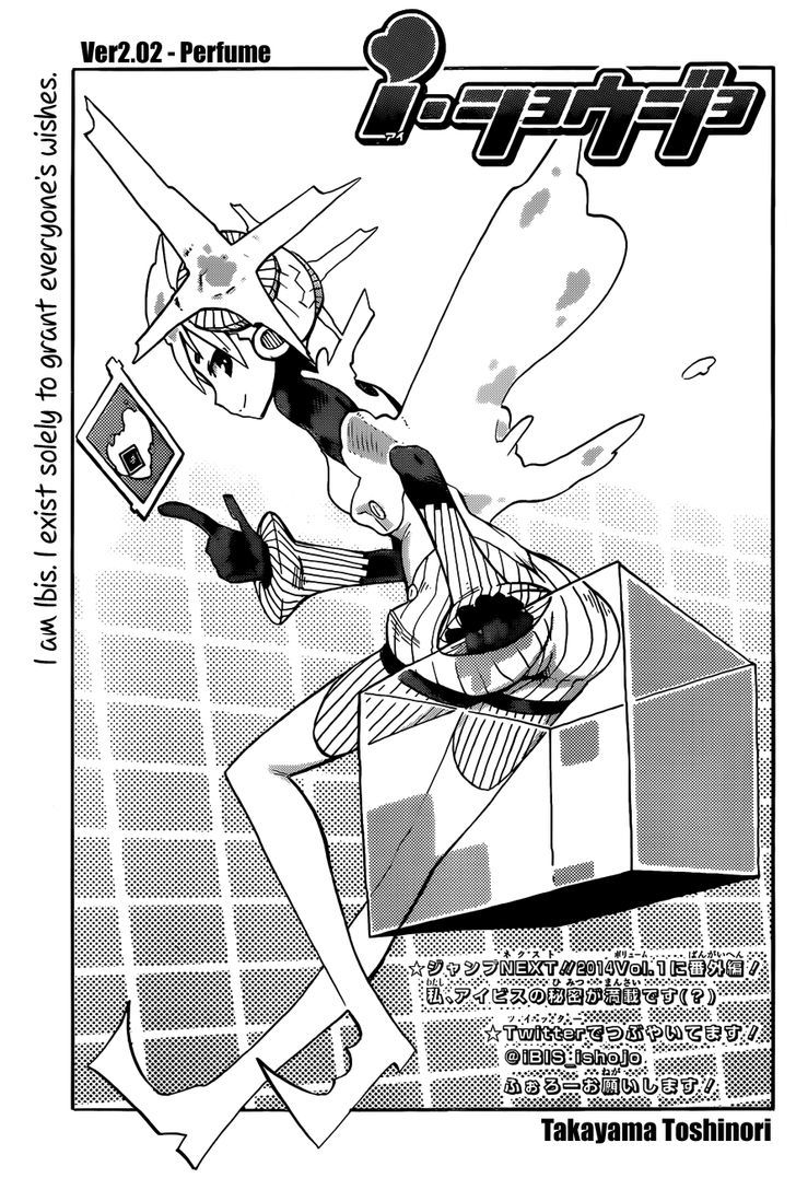 iShoujo Chapter 5 page 3 - Chapter 5 : Ver2.02 - Perfume