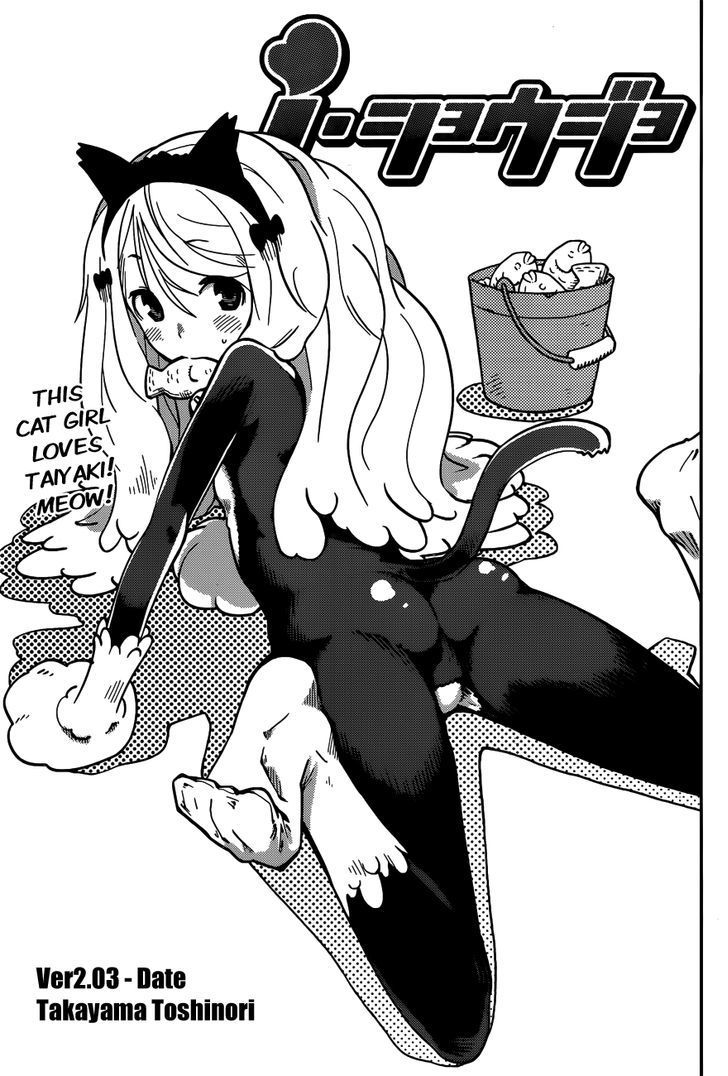 iShoujo Chapter 6 page 3 - Chapter 6 : Ver2.03 - Date