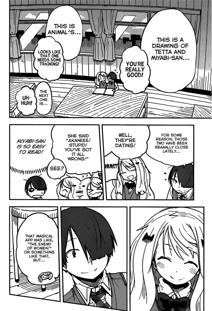 iShoujo Chapter 7 page 16 - Chapter 7 : Ver2.04 - Lingering Scent