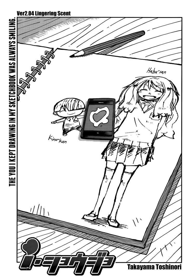 iShoujo Chapter 7 page 3 - Chapter 7 : Ver2.04 - Lingering Scent