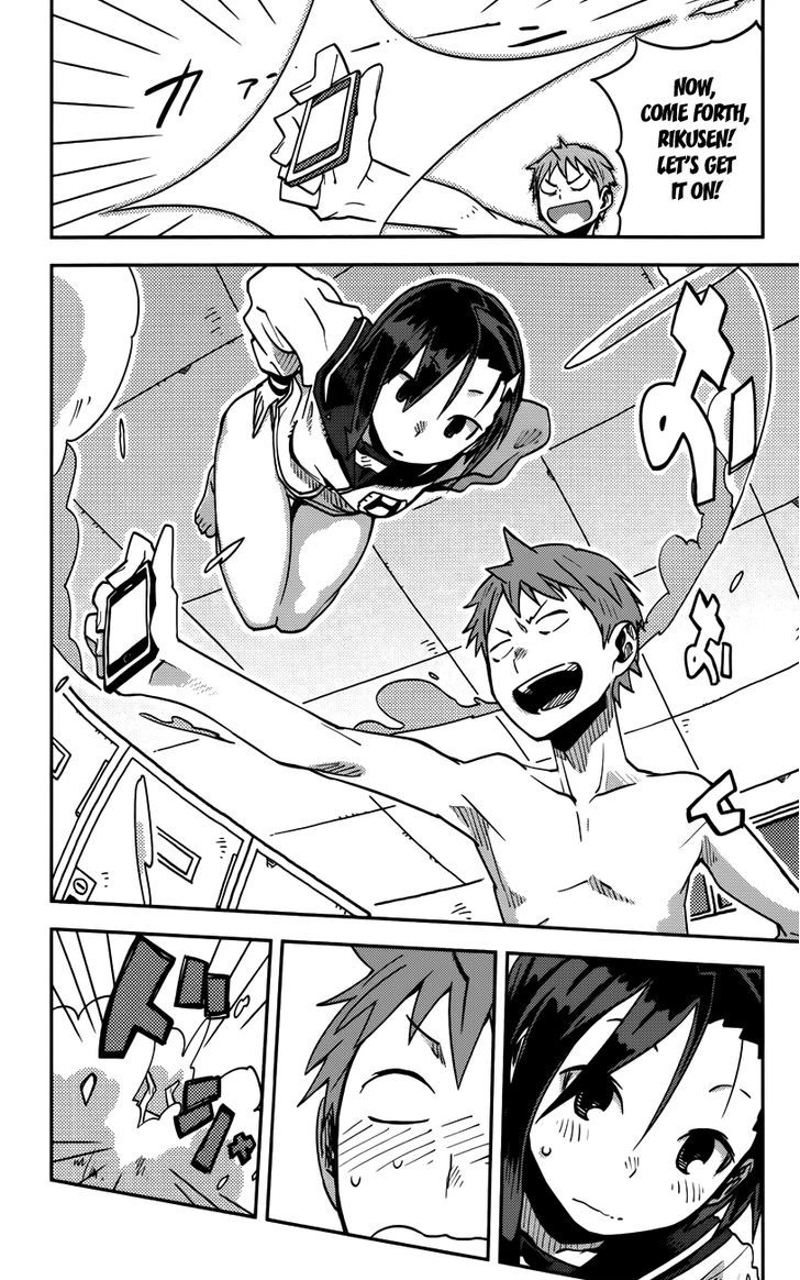 iShoujo Chapter 8 page 20 - Chapter 8 : Ver3.01 - Copy
