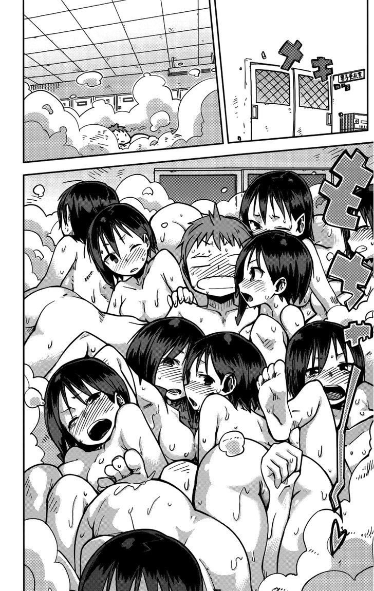 iShoujo Chapter 9 page 10 - Chapter 9 : Ver3.02 - Original