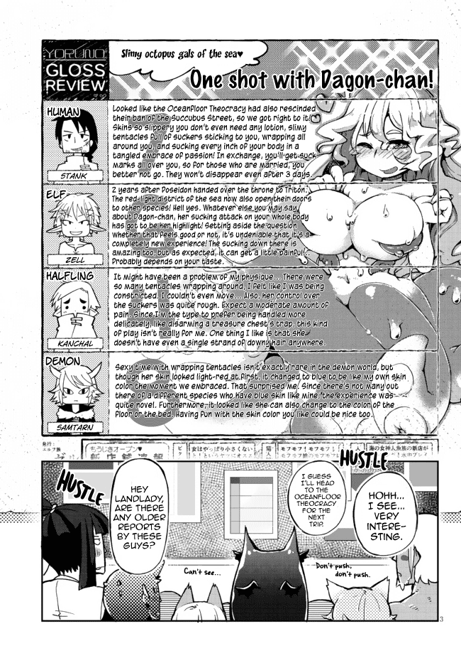 Ishuzoku Reviewers Chapter 2 page 3 - Chapter 2