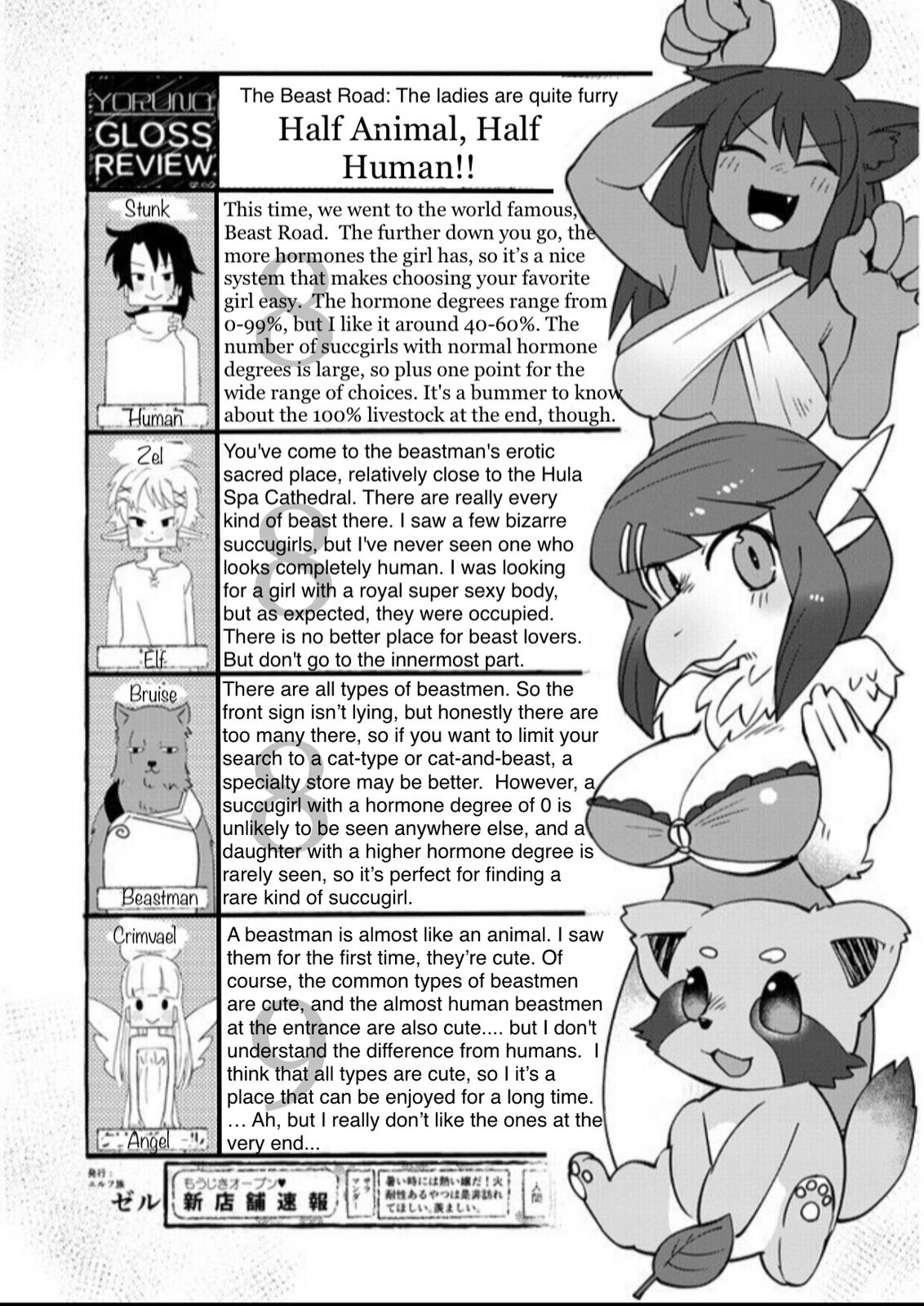 Ishuzoku Reviewers Chapter 30 page 16 - Chapter 30
