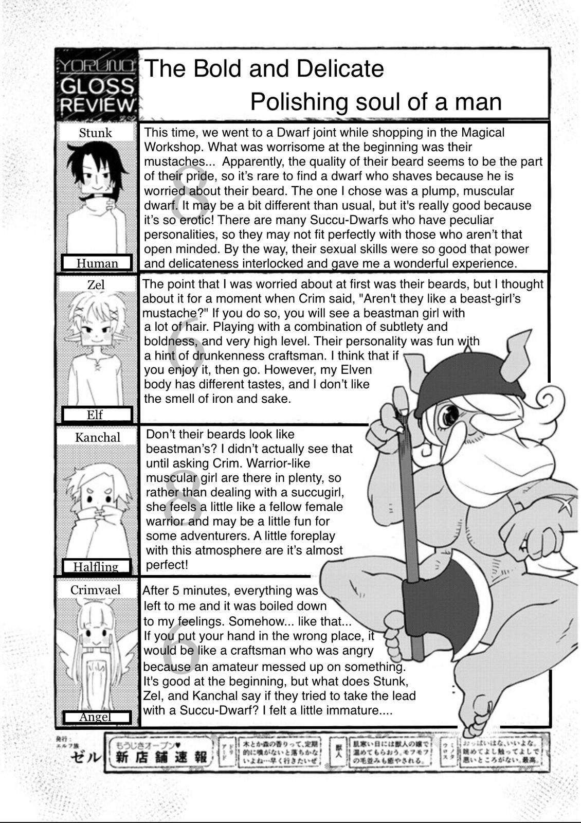 Ishuzoku Reviewers Chapter 32 page 17 - Chapter 32