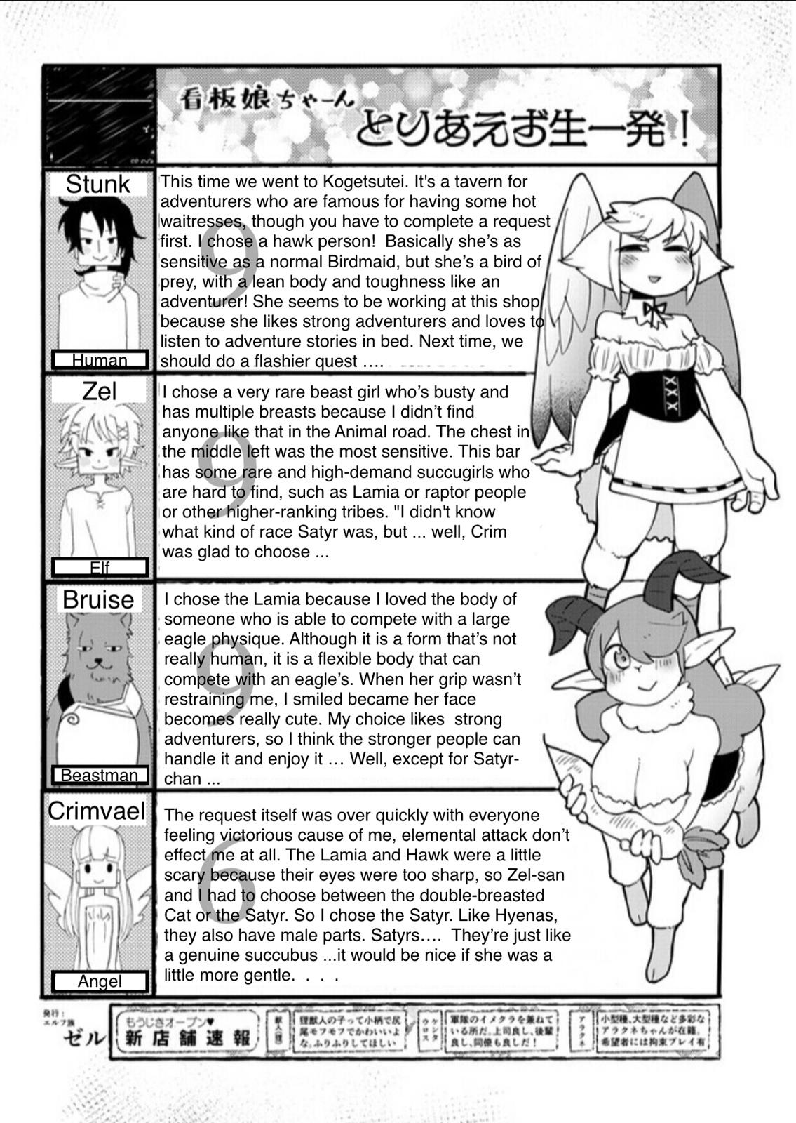 Ishuzoku Reviewers Chapter 33 page 14 - Chapter 33