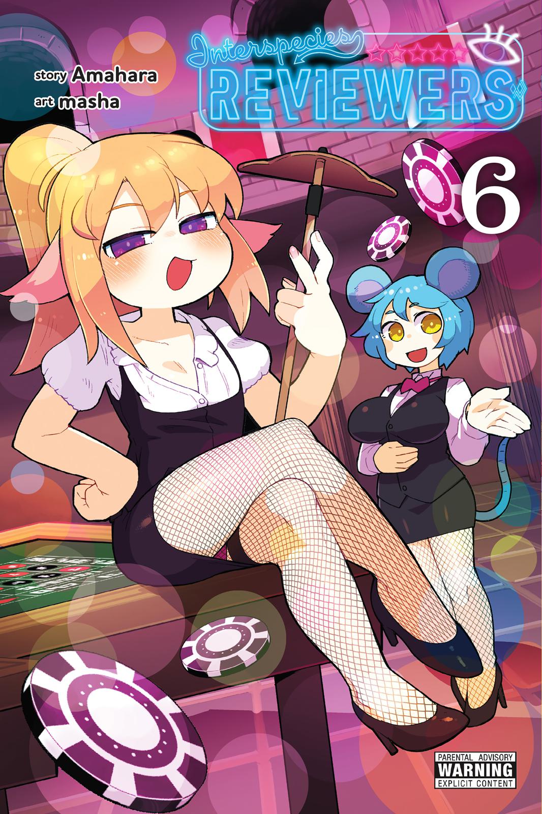 Ishuzoku Reviewers Chapter 43 page 1 - Chapter 43