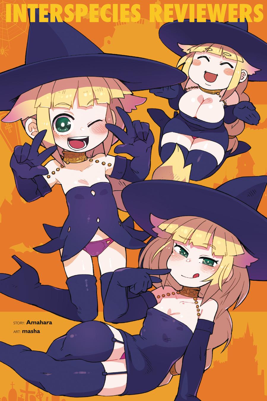 Ishuzoku Reviewers Chapter 43 page 2 - Chapter 43