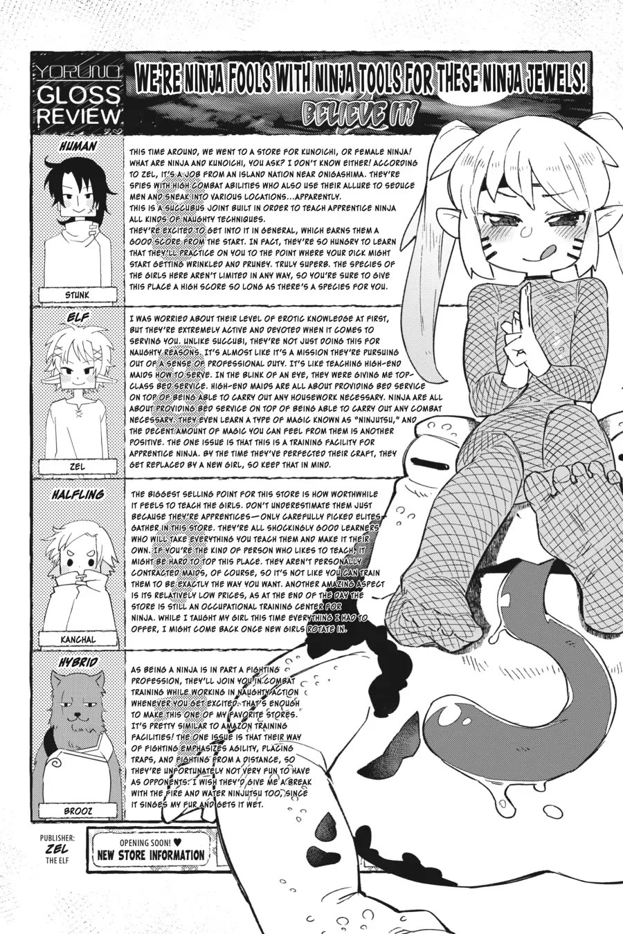 Ishuzoku Reviewers Chapter 61 page 12 - Chapter 61