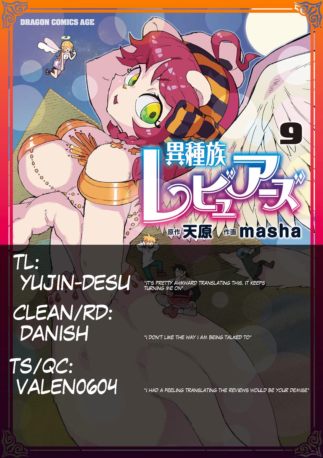 Ishuzoku Reviewers Chapter 64 page 1 - Chapter 64