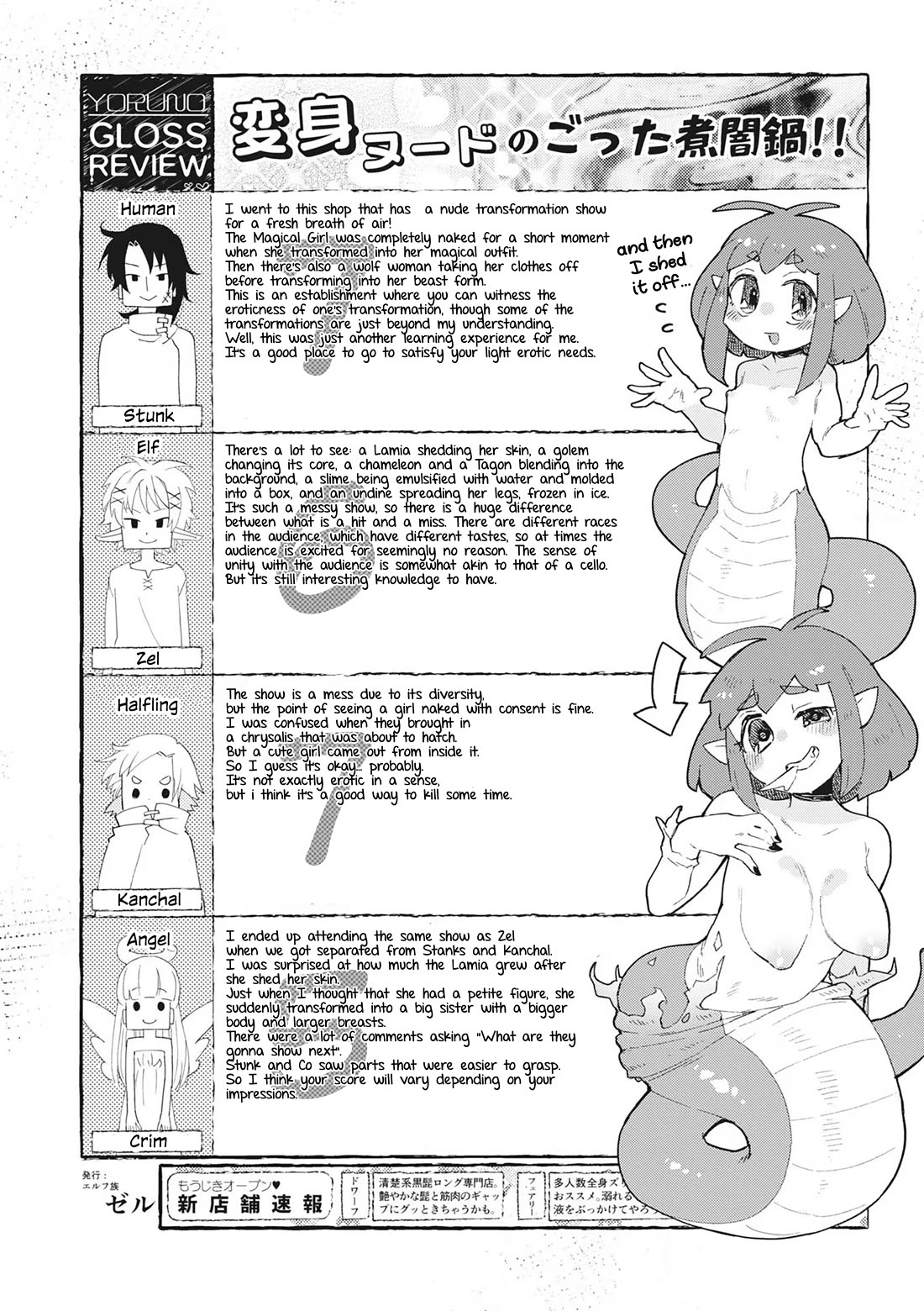 Ishuzoku Reviewers Chapter 66 page 15 - Chapter 66