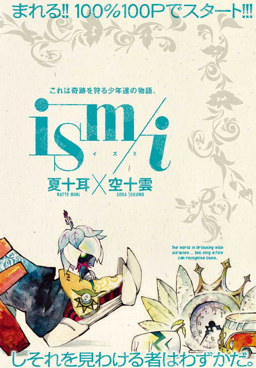 ism/i Chapter 1 page 1 - Chapter 1v.2