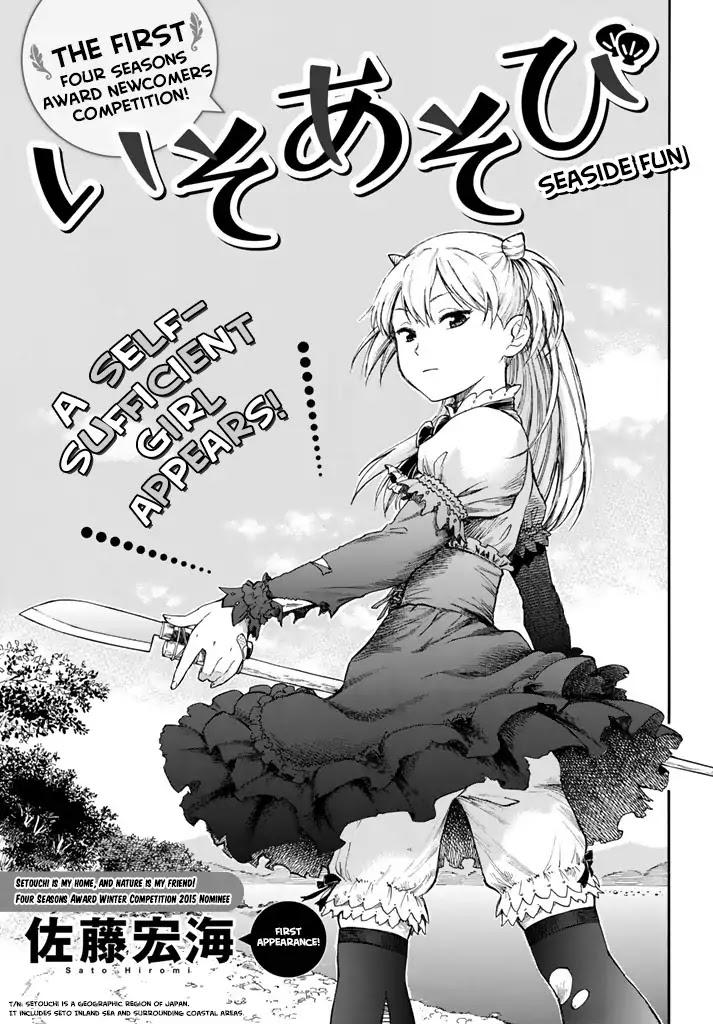 Iso Asobi Chapter 0 page 4 - Chapter 0: Oneshot