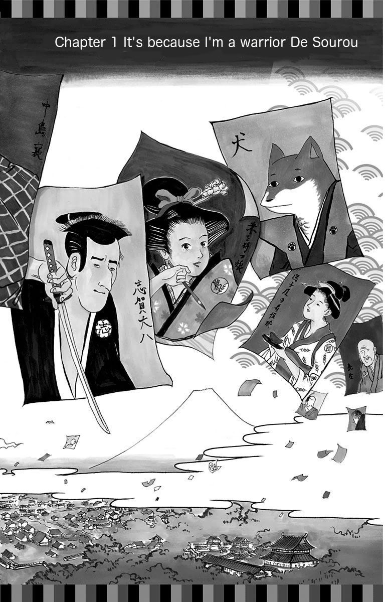 Isobe Isobee Monogatari - Ukiyo wa Tsurai yo Chapter 1 page 2 - Chapter 1 : It's because I'm a warrior de sourou