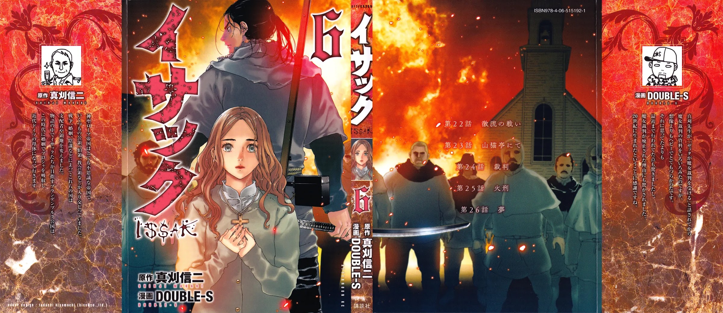 Issak Chapter 21.9 page 1 - Chapter 21.9: Volume 6 Color Pages