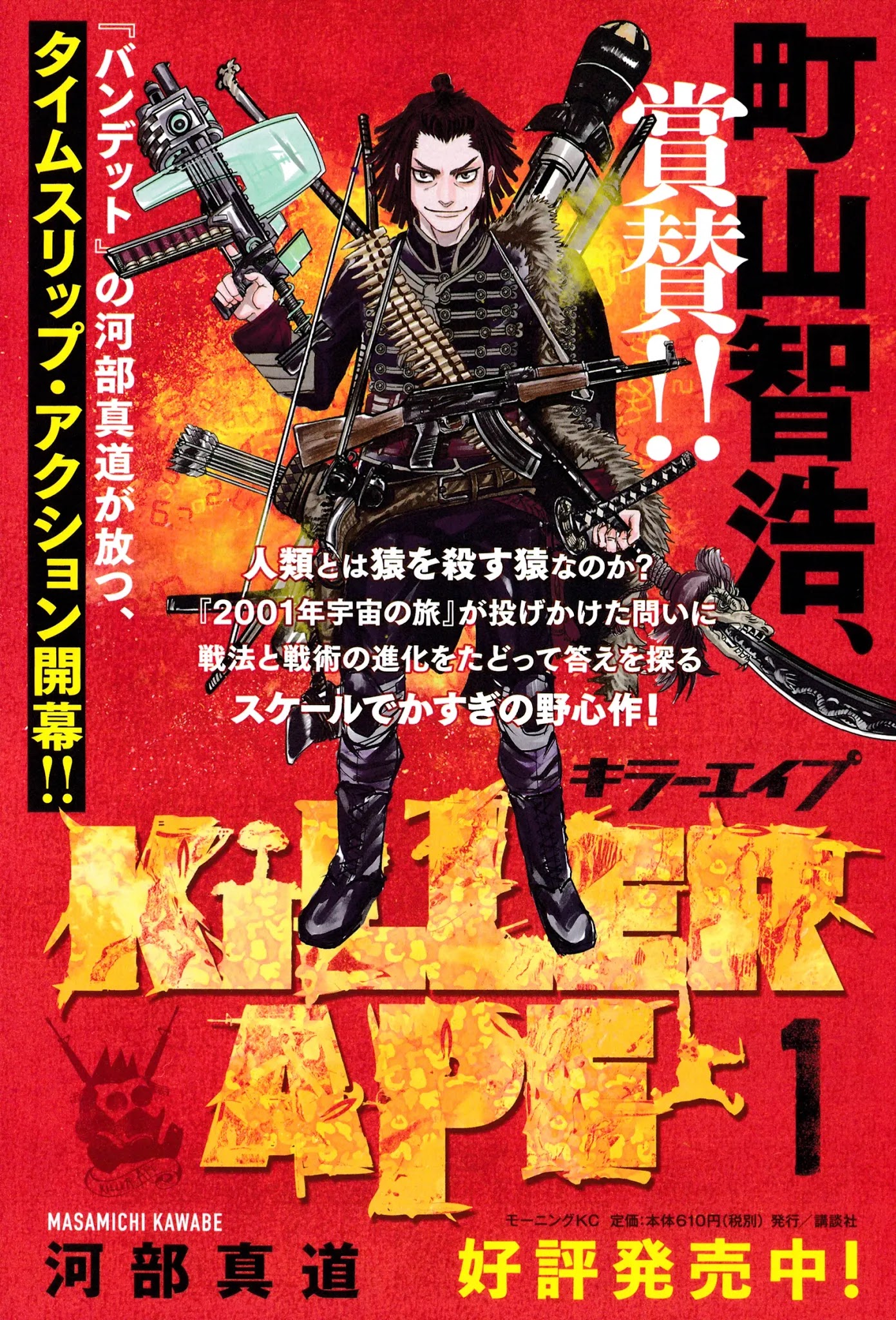 Issak Chapter 21.9 page 5 - Chapter 21.9: Volume 6 Color Pages