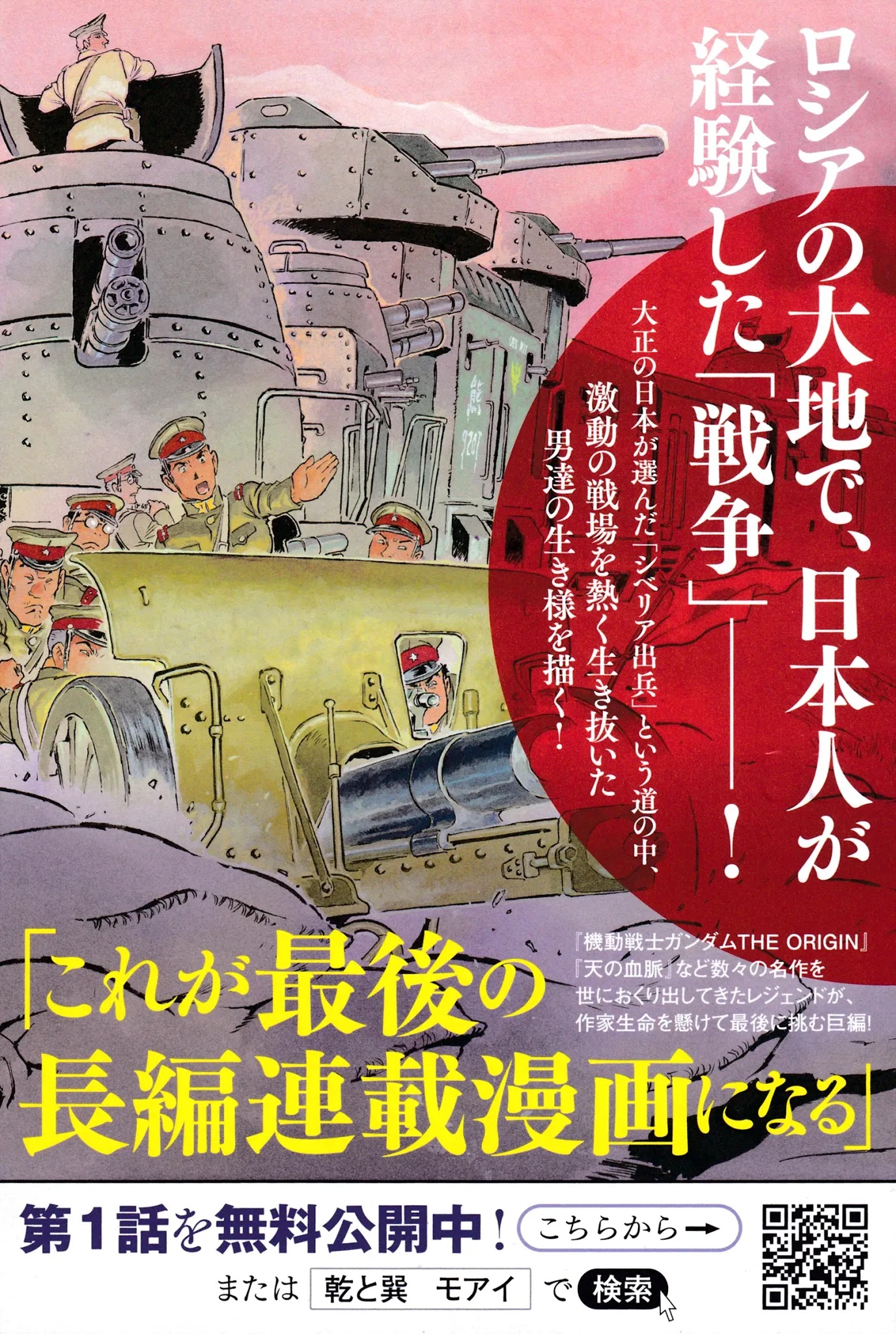 Issak Chapter 21.9 page 6 - Chapter 21.9: Volume 6 Color Pages