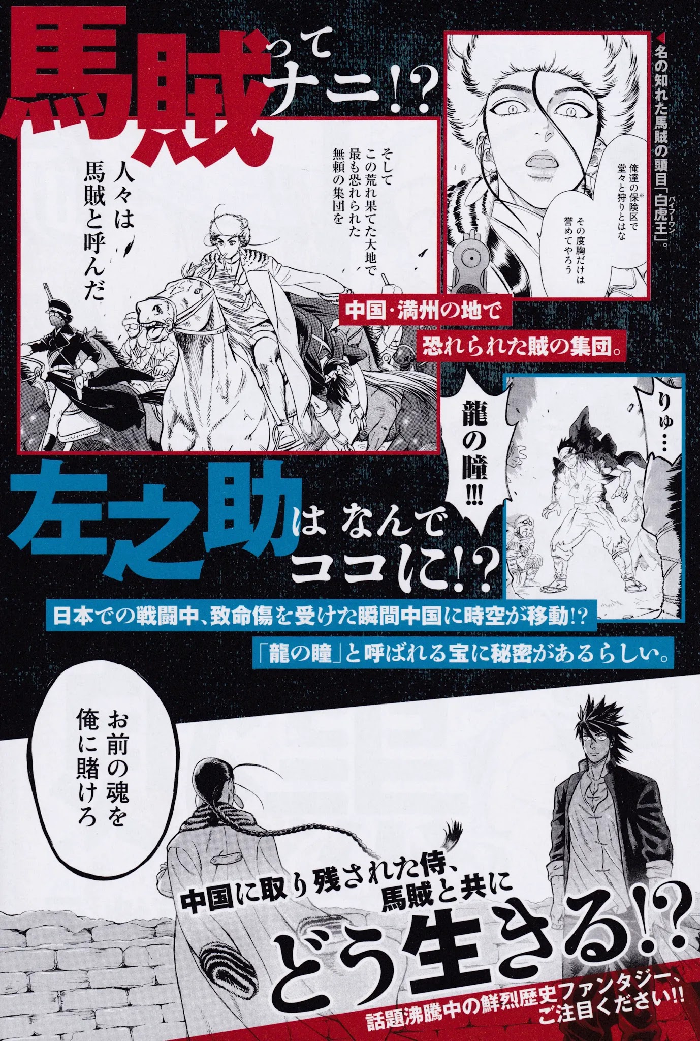 Issak Chapter 21.9 page 7 - Chapter 21.9: Volume 6 Color Pages