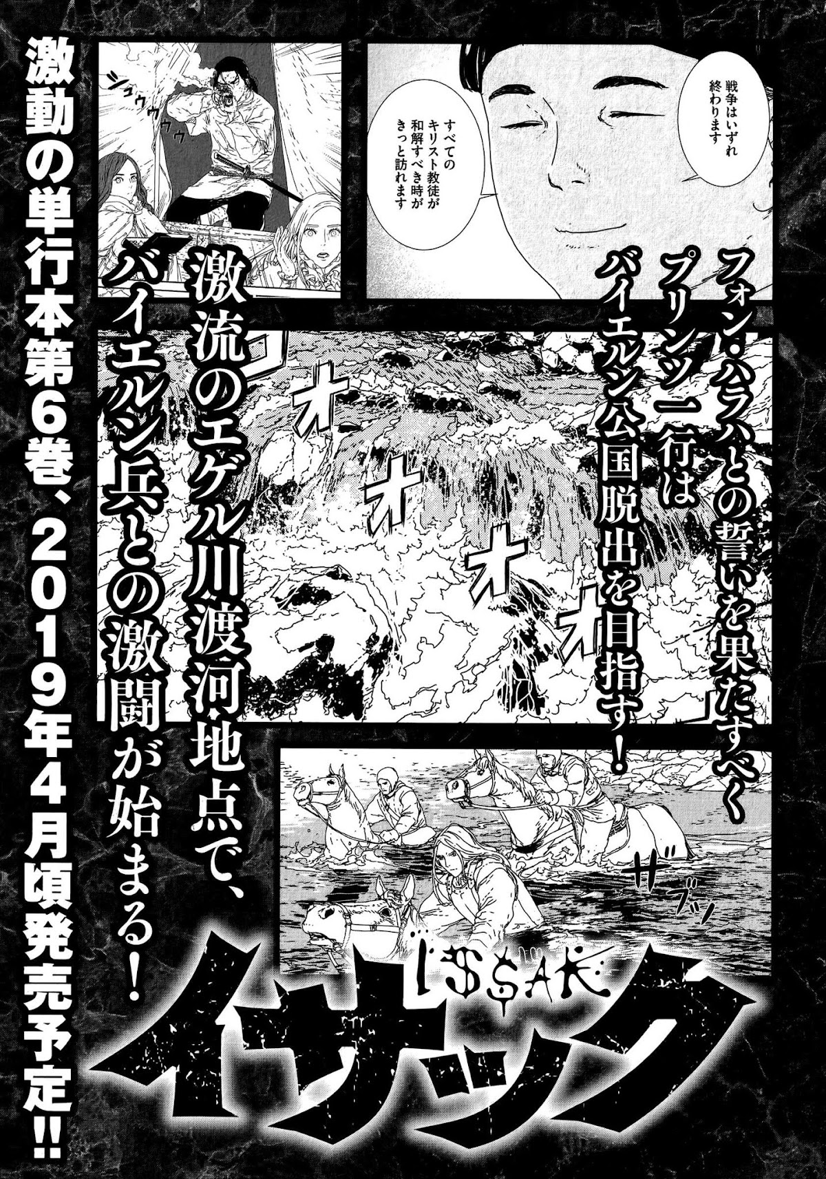 Issak Chapter 21 page 40 - Chapter 21: Von Harrach