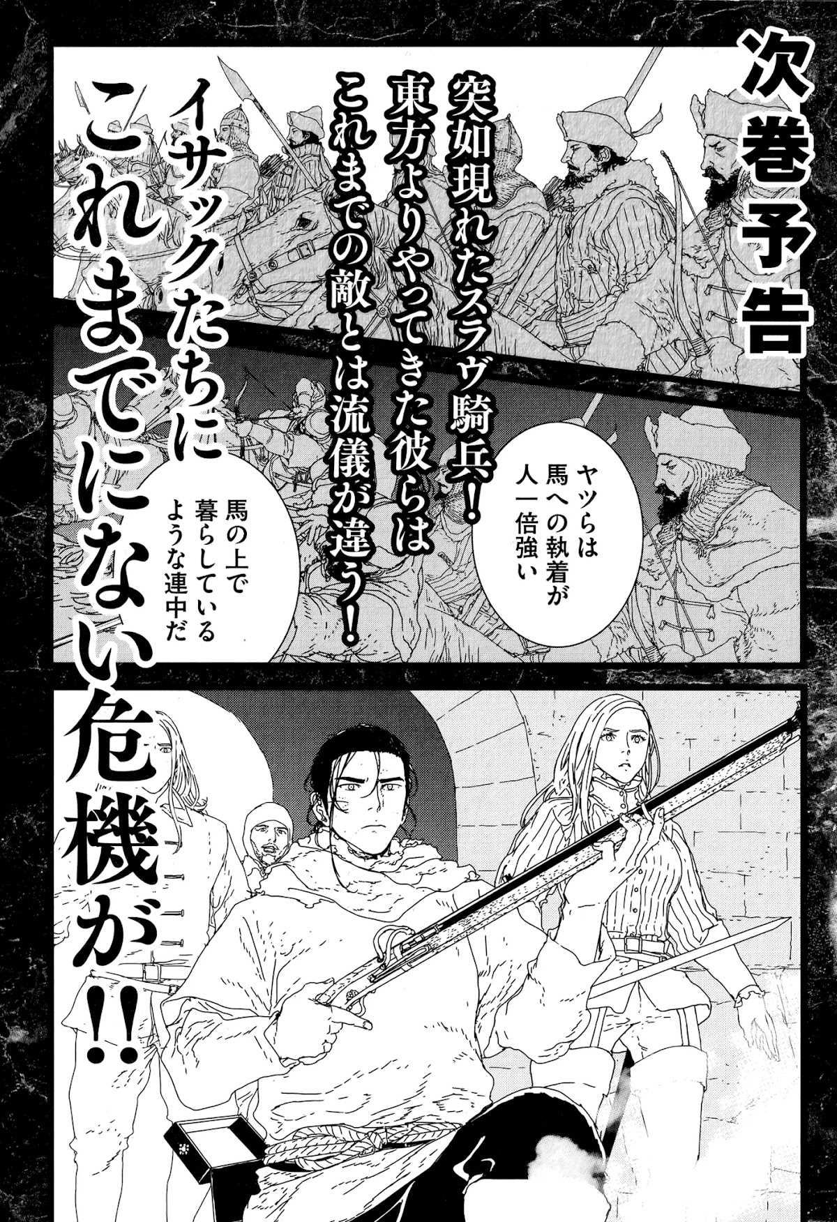 Issak Chapter 26 page 36 - Chapter 26: Dream