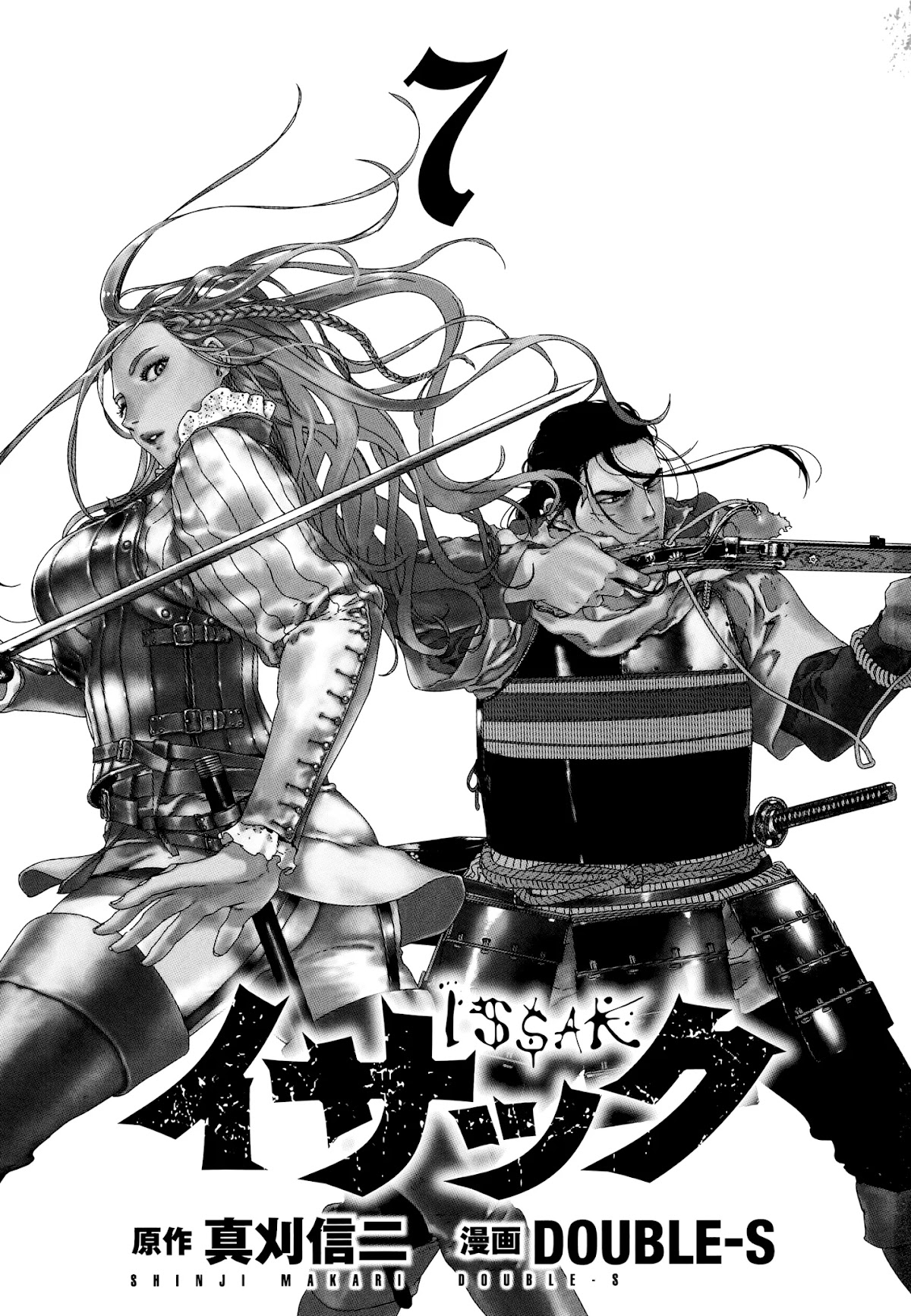 Issak Chapter 27 page 1 - Chapter 27: Two Cavalries