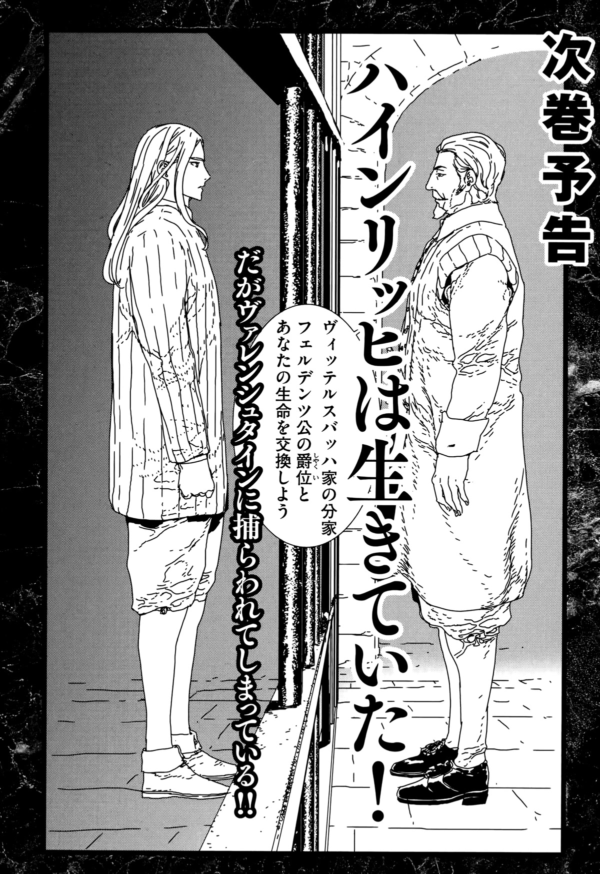 Issak Chapter 36 page 35 - Chapter 36: Strategy