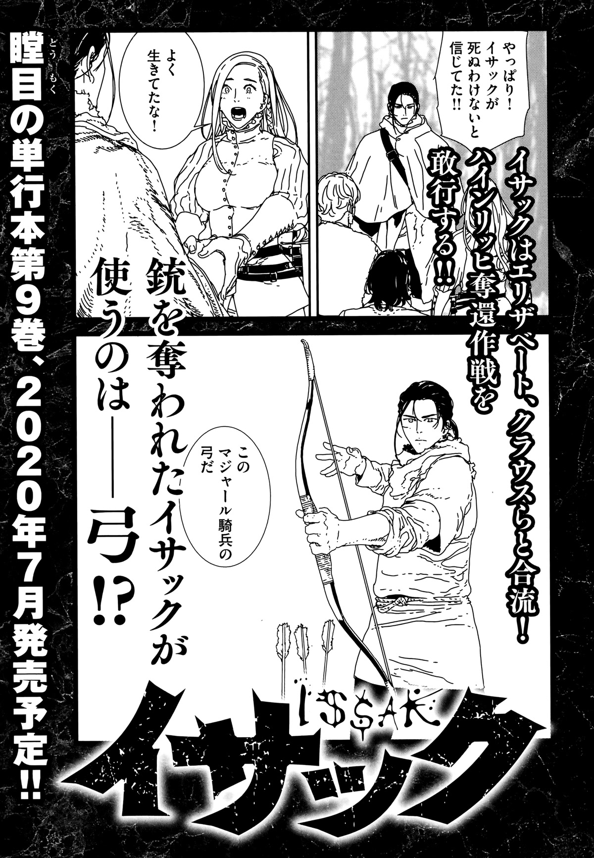 Issak Chapter 36 page 36 - Chapter 36: Strategy