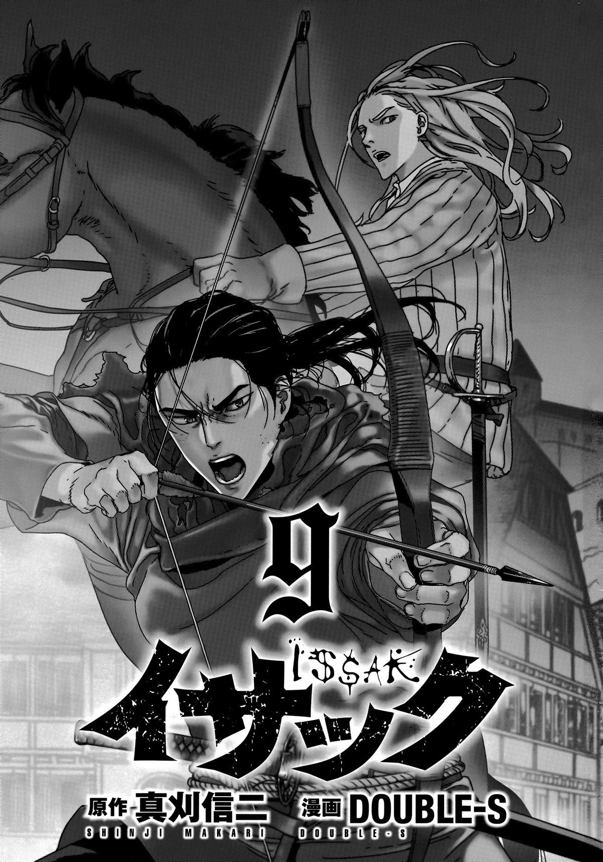 Issak Chapter 37 page 1 - Chapter 37: Taking action