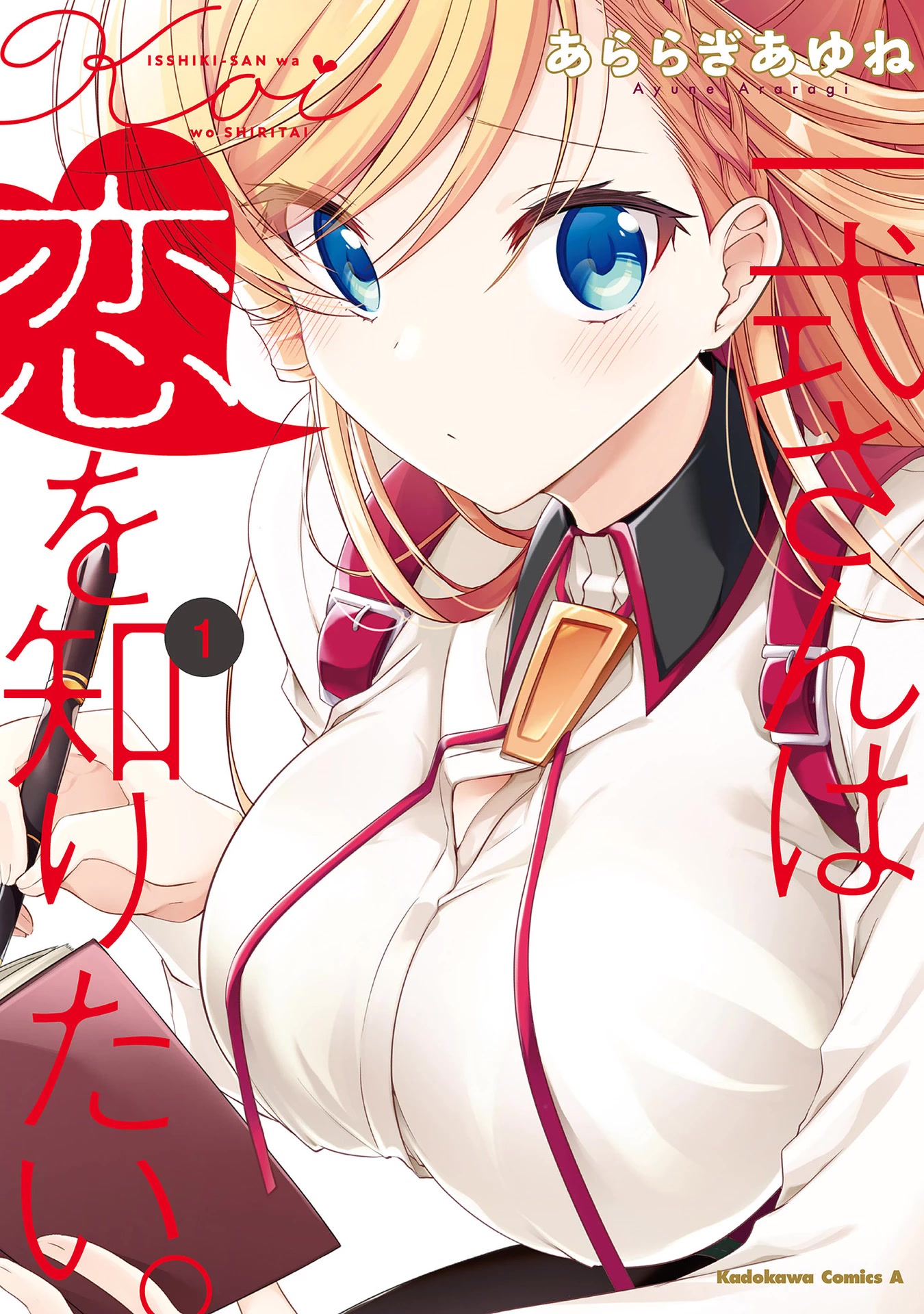 Isshiki-san Wants to Know About Love. Chapter 1 page 1 - Chapter 1: Rinna Isshiki wants to understand