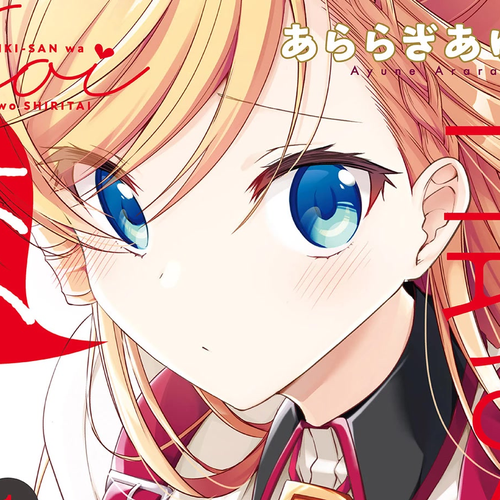 Isshiki-san Wants to Know About Love. Chapter 1: Rinna Isshiki wants to understand cover