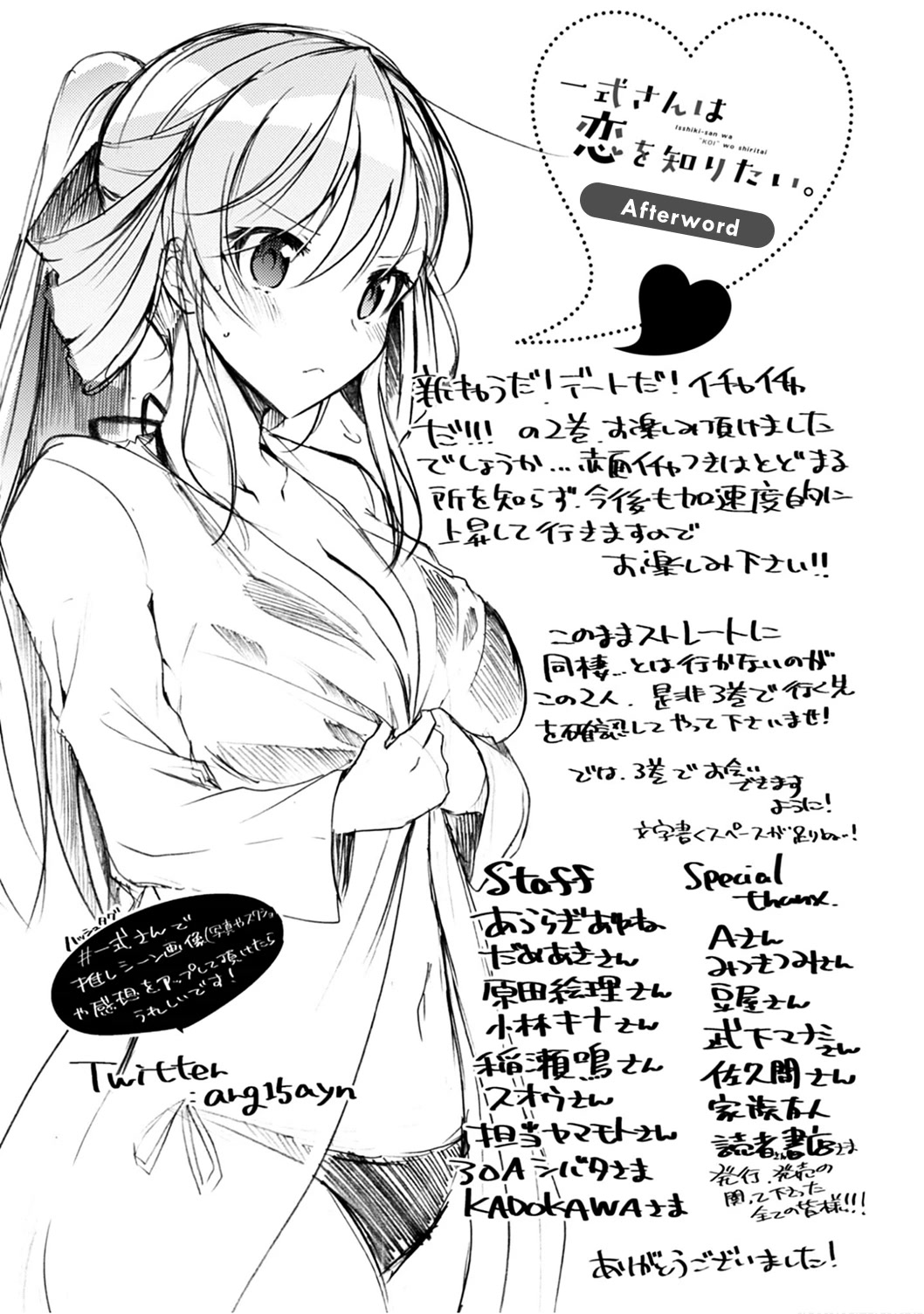 Isshiki-san Wants to Know About Love. Chapter 11.5 page 15 - Chapter 11.5: Vol.2 Extras
