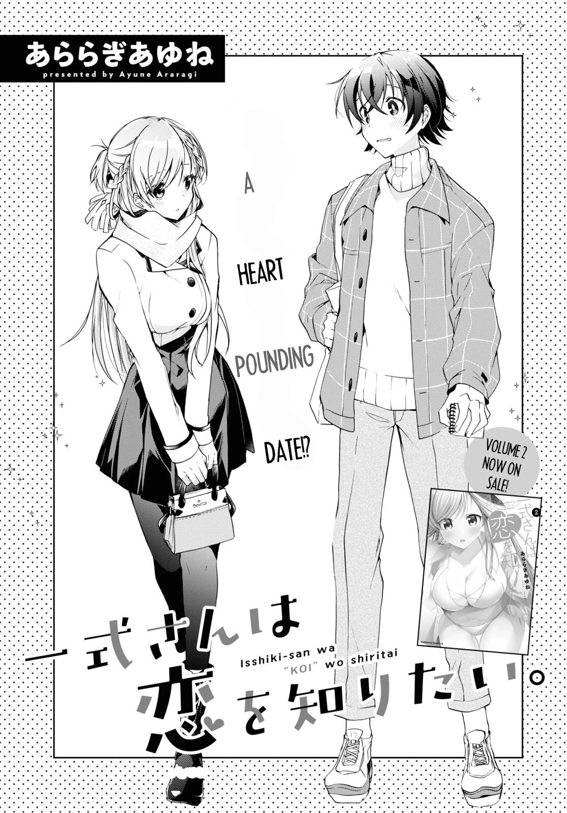 Isshiki-san Wants to Know About Love. Chapter 16 page 3 - Chapter 16: Meishi Rokutanda wants to entertain