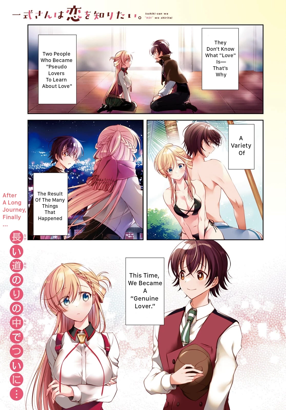 Isshiki-san Wants to Know About Love. Chapter 18 page 1 - Chapter 18: Isshiki Rinna Invites You