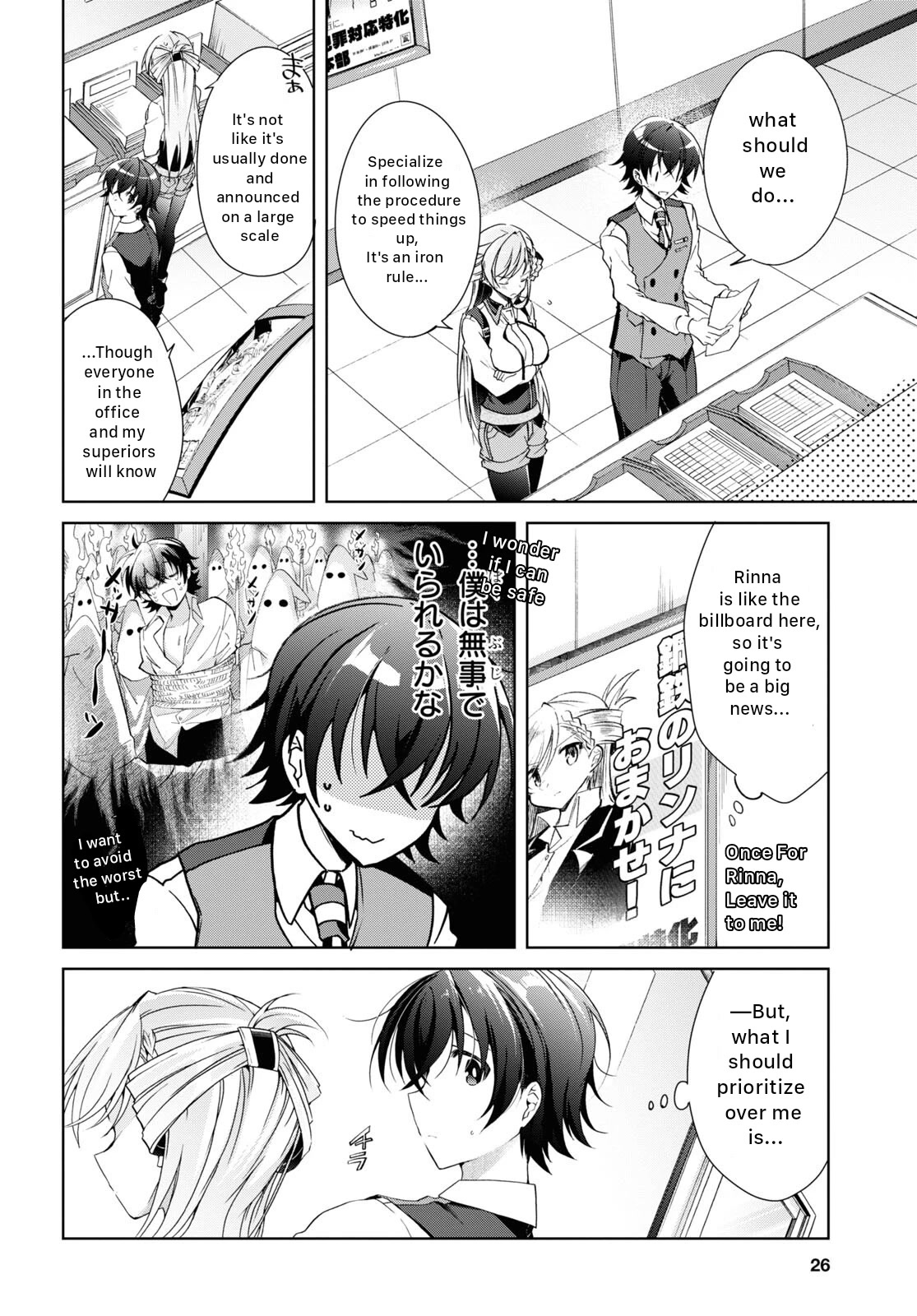Isshiki-san Wants to Know About Love. Chapter 18 page 11 - Chapter 18: Isshiki Rinna Invites You