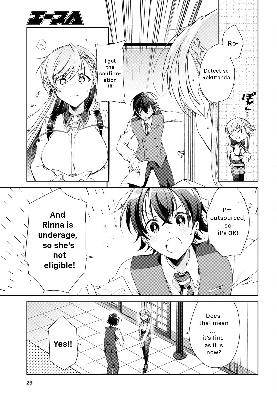 Isshiki-san Wants to Know About Love. Chapter 18 page 14 - Chapter 18: Isshiki Rinna Invites You