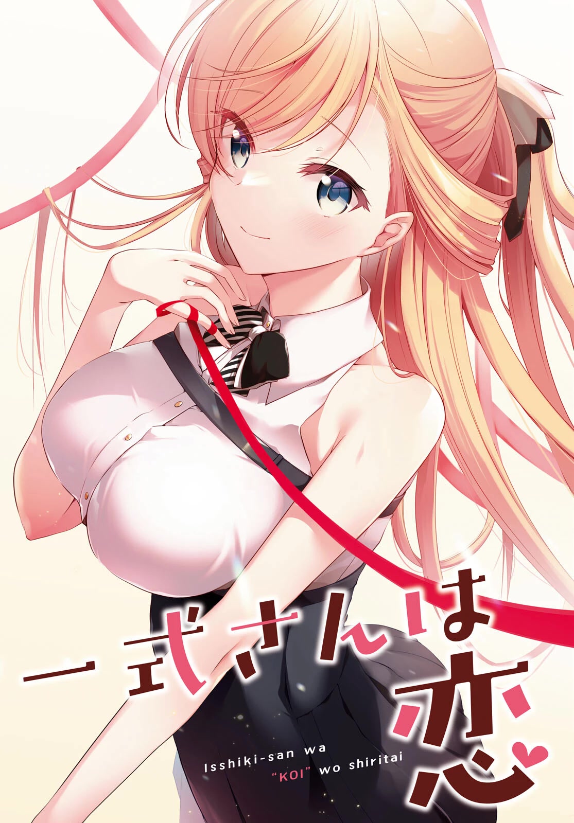 Isshiki-san Wants to Know About Love. Chapter 18 page 2 - Chapter 18: Isshiki Rinna Invites You