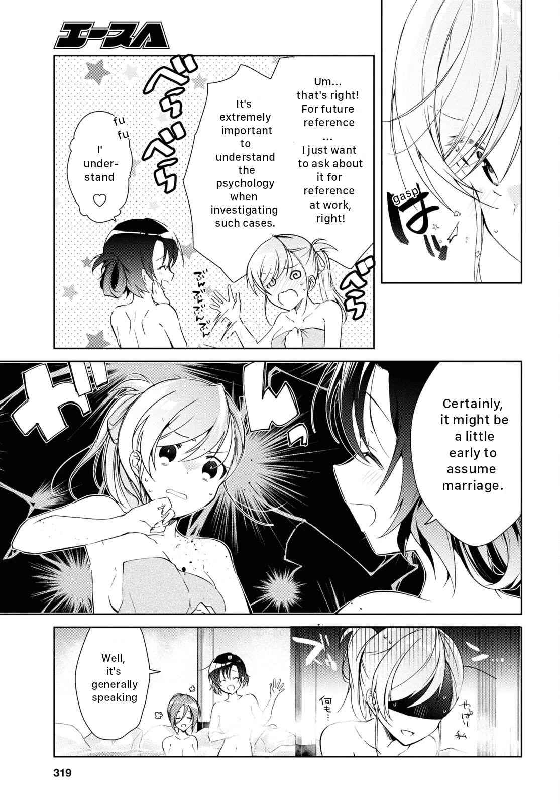 Isshiki-san Wants to Know About Love. Chapter 19 page 9 - Chapter 19: Meishi Rokutanda Becomes Worried