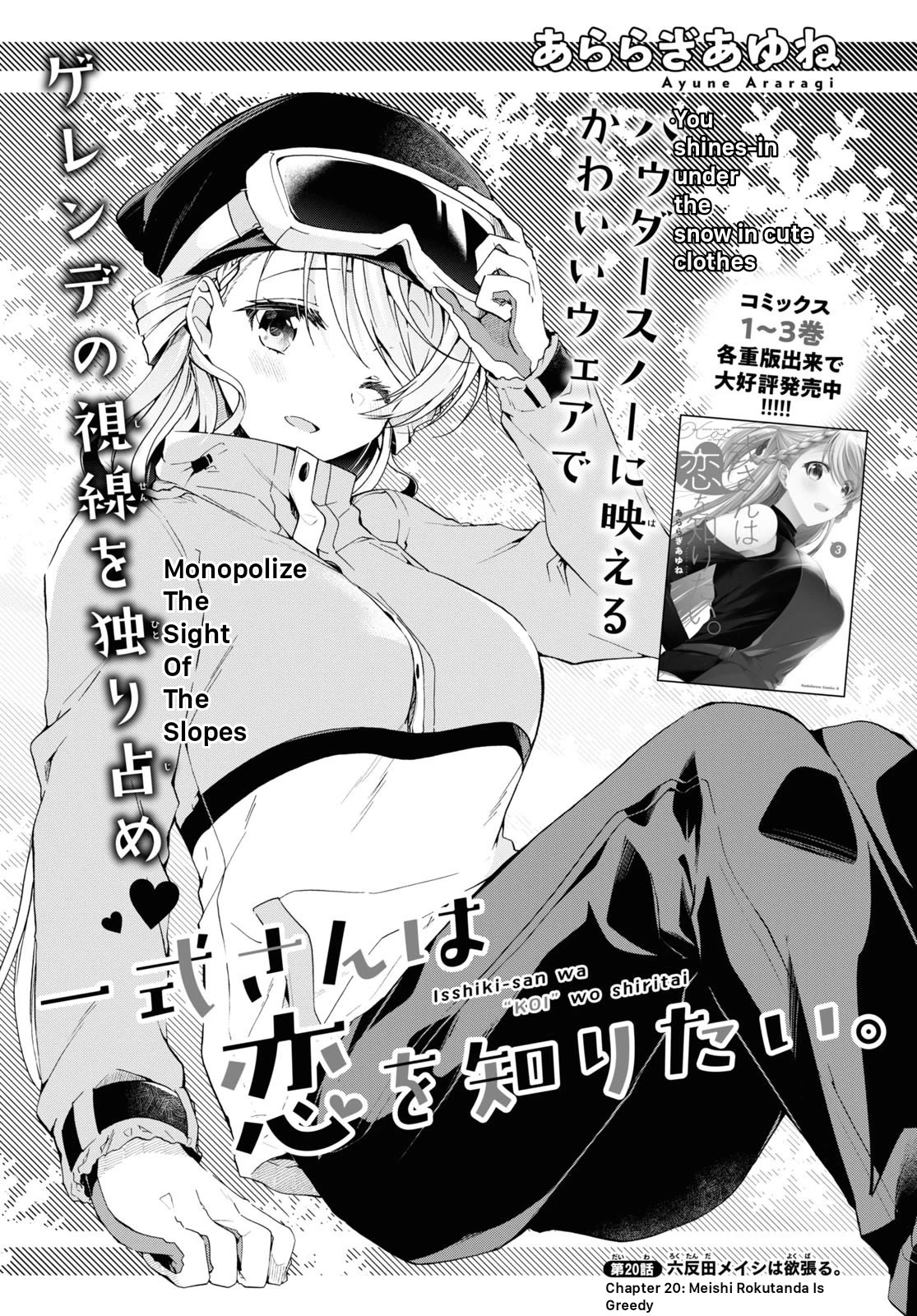 Isshiki-san Wants to Know About Love. Chapter 20 page 1 - Chapter 20: Meishi Rokutanda Is Greedy
