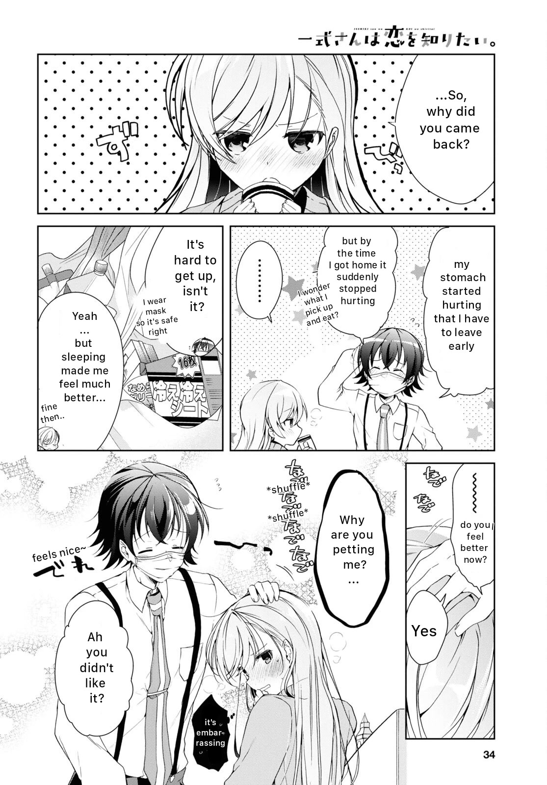 Isshiki-san Wants to Know About Love. Chapter 21 page 20 - Chapter 21: Isshiki Rinna Becomes Timid