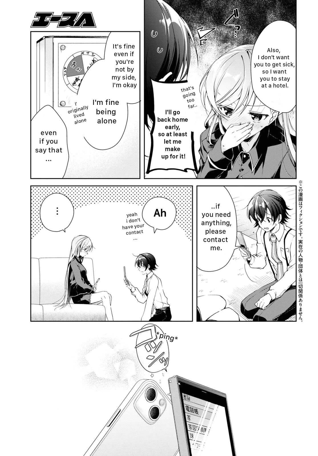 Isshiki-san Wants to Know About Love. Chapter 21 page 5 - Chapter 21: Isshiki Rinna Becomes Timid