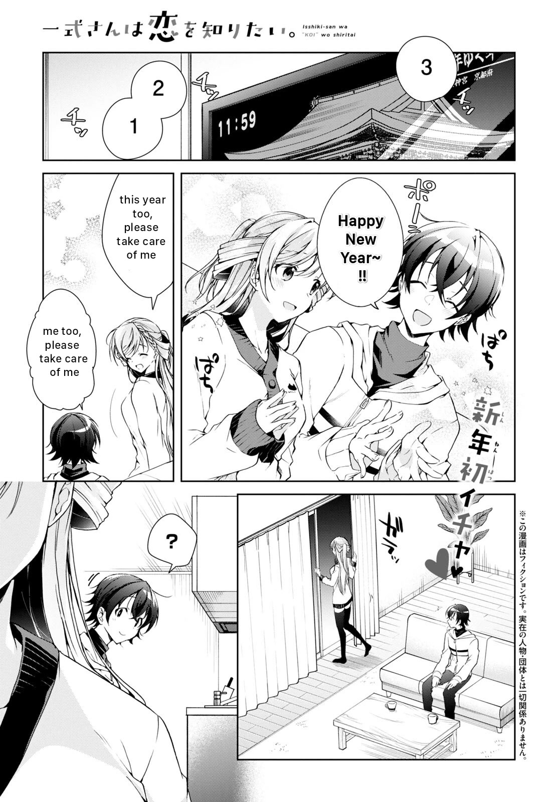 Isshiki-san Wants to Know About Love. Chapter 23 page 1 - Chapter 23: Meishi Rokutanda Let His Guard Down