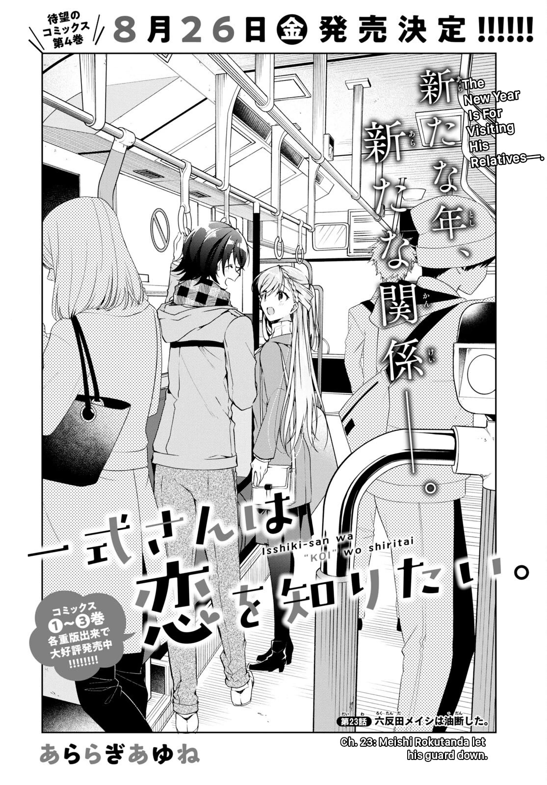 Isshiki-san Wants to Know About Love. Chapter 23 page 3 - Chapter 23: Meishi Rokutanda Let His Guard Down