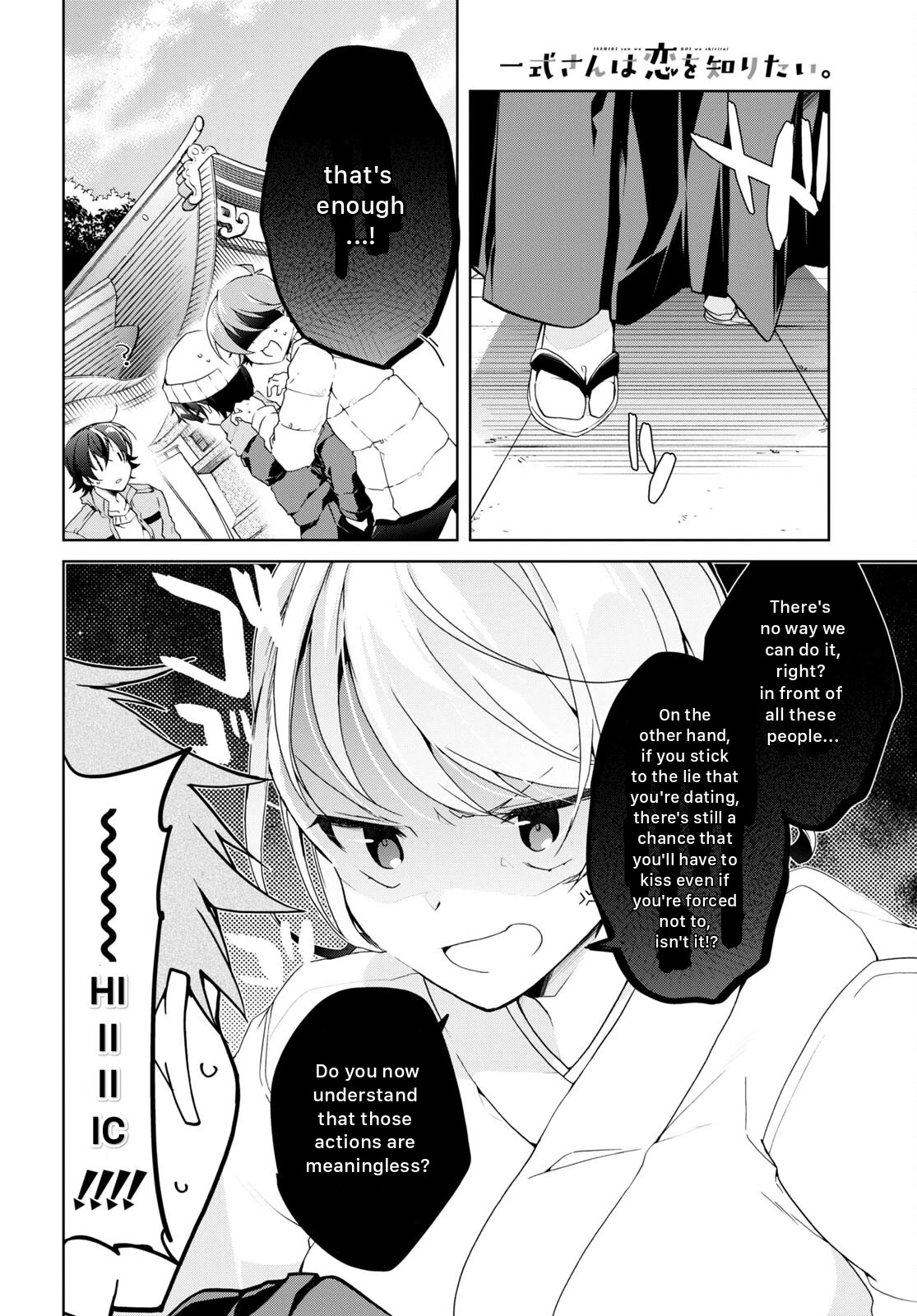Isshiki-san Wants to Know About Love. Chapter 24 page 14 - Chapter 24: Meishi Rokutanda Make A Declaration