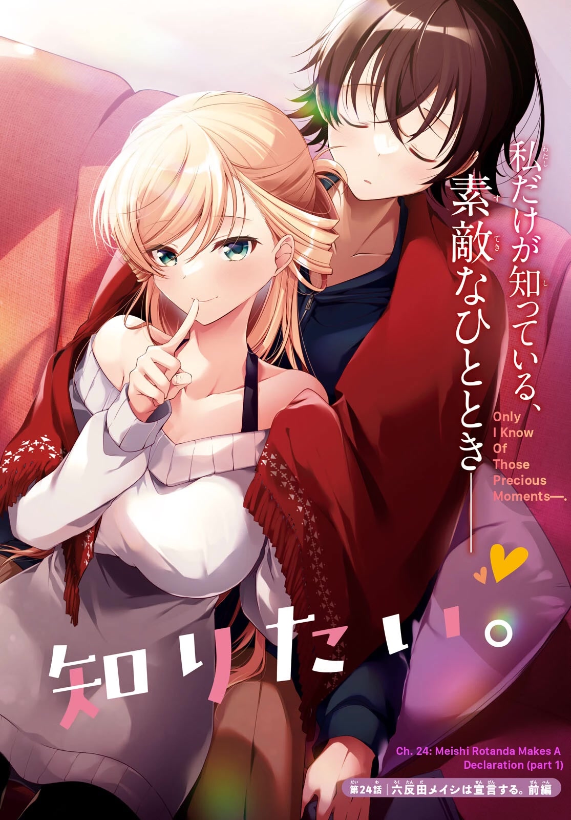 Isshiki-san Wants to Know About Love. Chapter 24 page 2 - Chapter 24: Meishi Rokutanda Make A Declaration