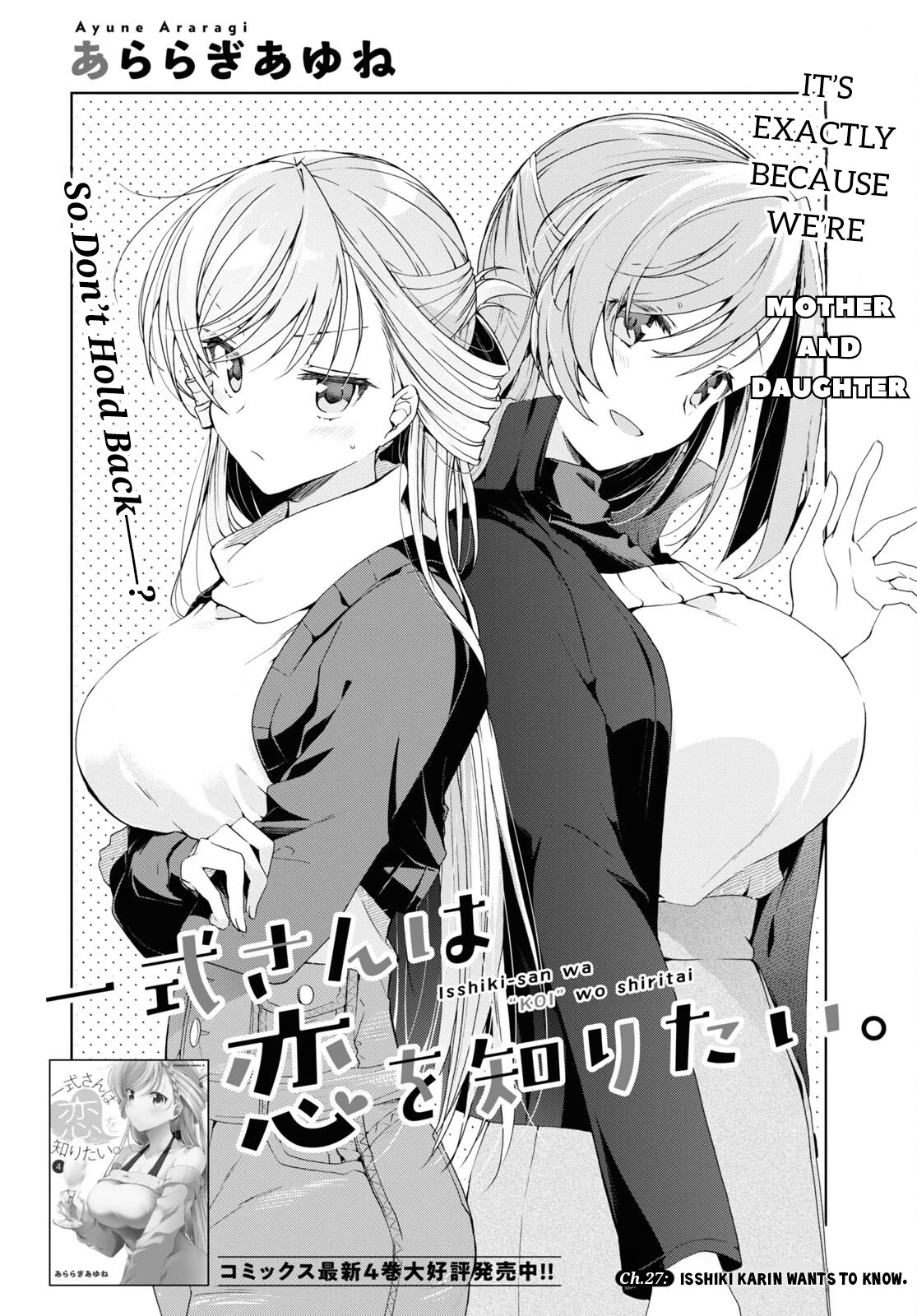 Isshiki-san Wants to Know About Love. Chapter 27 page 3 - Chapter 27: Isshiki Karin Wants To Know.
