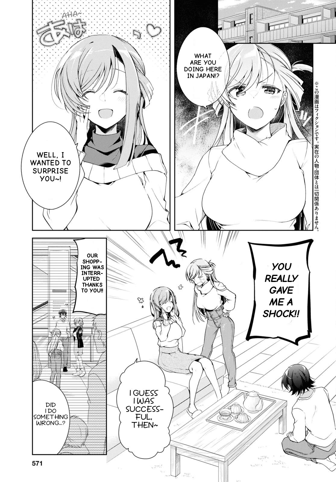 Isshiki-san Wants to Know About Love. Chapter 27 page 5 - Chapter 27: Isshiki Karin Wants To Know.