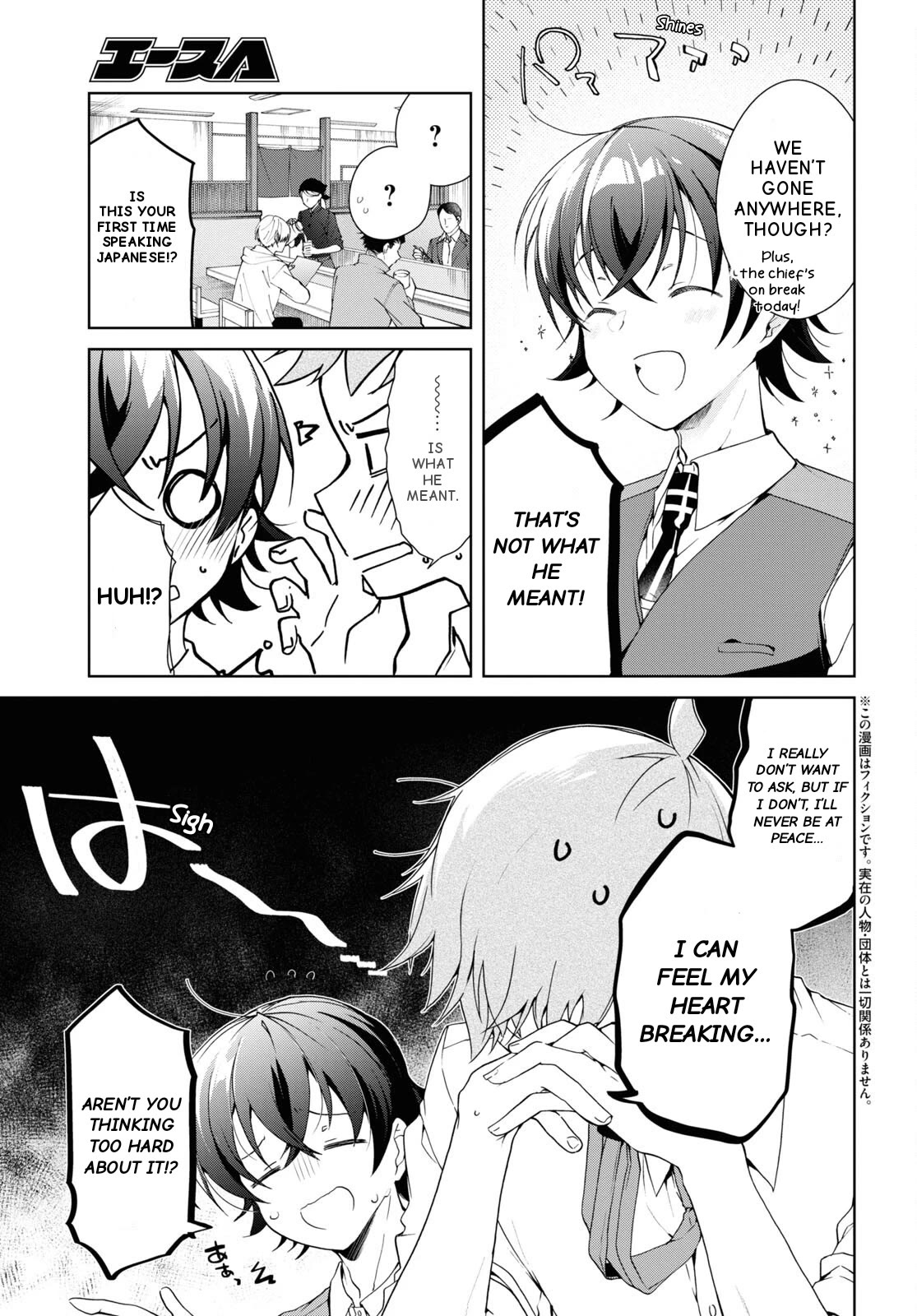 Isshiki-san Wants to Know About Love. Chapter 28 page 5 - Chapter 28: Rokutanda Meishi Holds It In.
