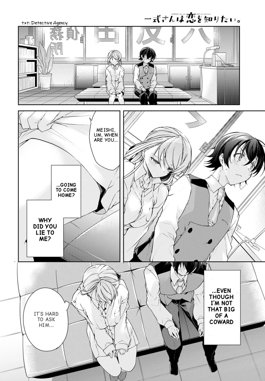 Isshiki-san Wants to Know About Love. Chapter 29 page 19 - Chapter 29: Isshiki Rinna Wants To Be Stoic.