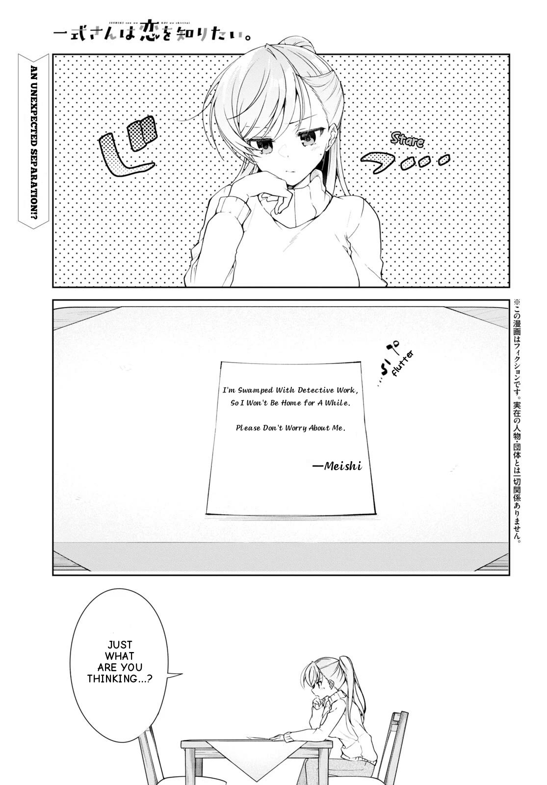 Isshiki-san Wants to Know About Love. Chapter 29 page 2 - Chapter 29: Isshiki Rinna Wants To Be Stoic.