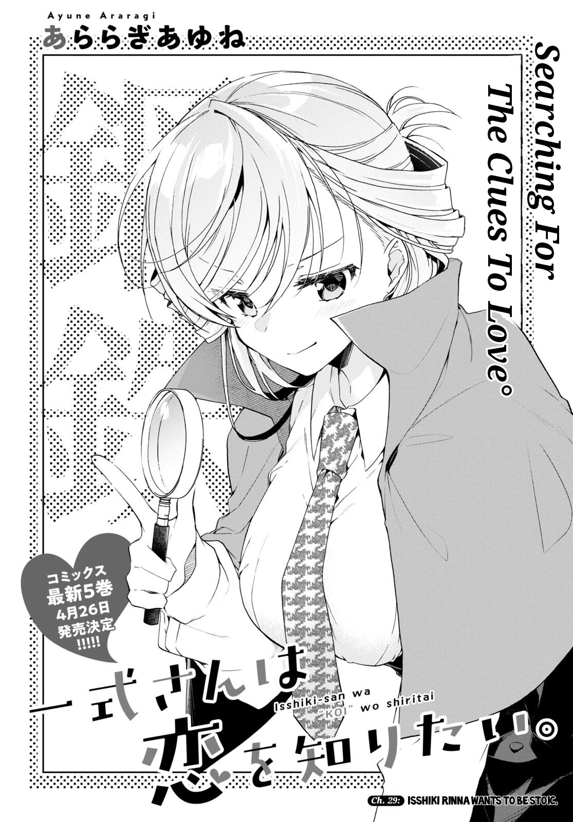 Isshiki-san Wants to Know About Love. Chapter 29 page 3 - Chapter 29: Isshiki Rinna Wants To Be Stoic.